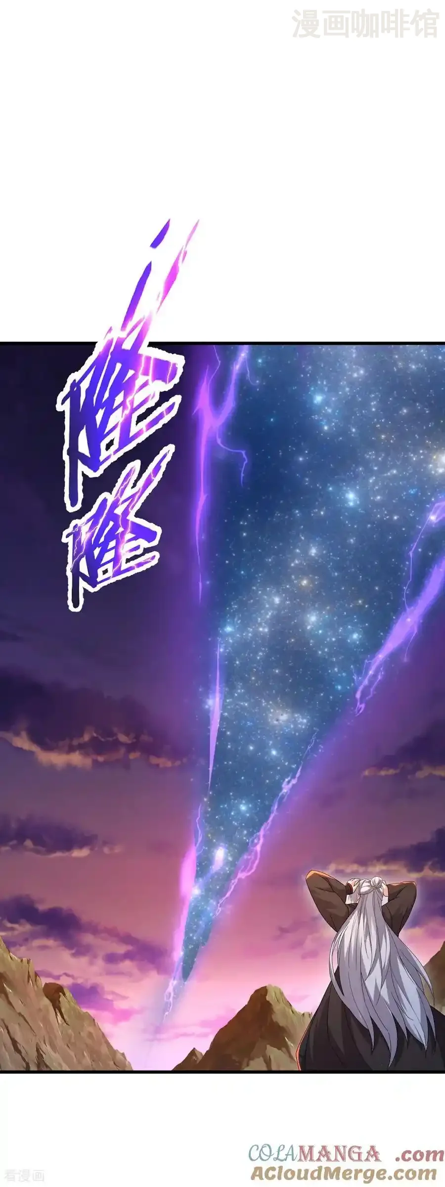 仙武帝尊 第619话 相信叶星辰 下拉式漫画 - 漫画咖啡馆 免费阅读 - Page 37