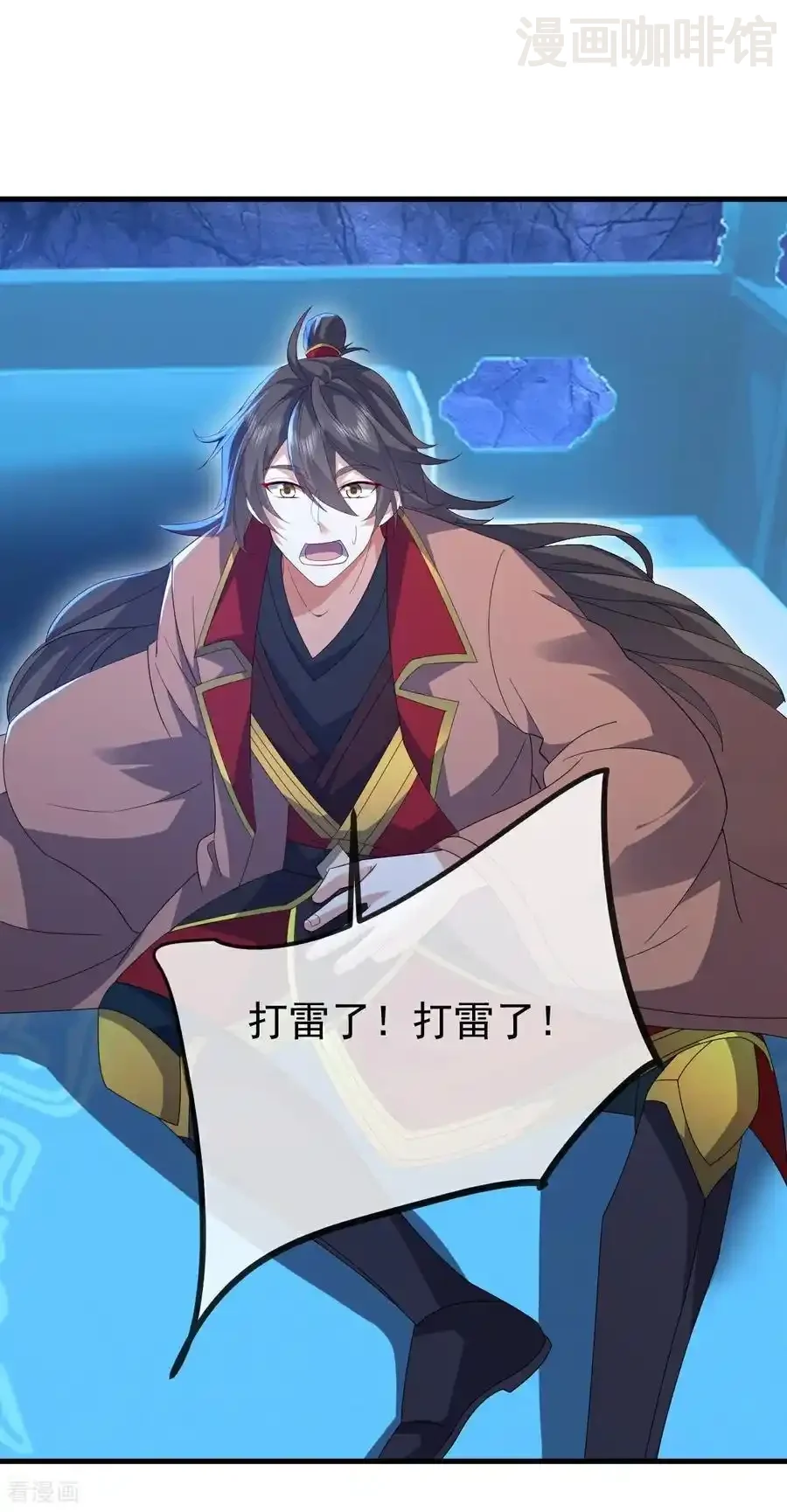 仙武帝尊 第619话 相信叶星辰 下拉式漫画 - 漫画咖啡馆 免费阅读 - Page 39