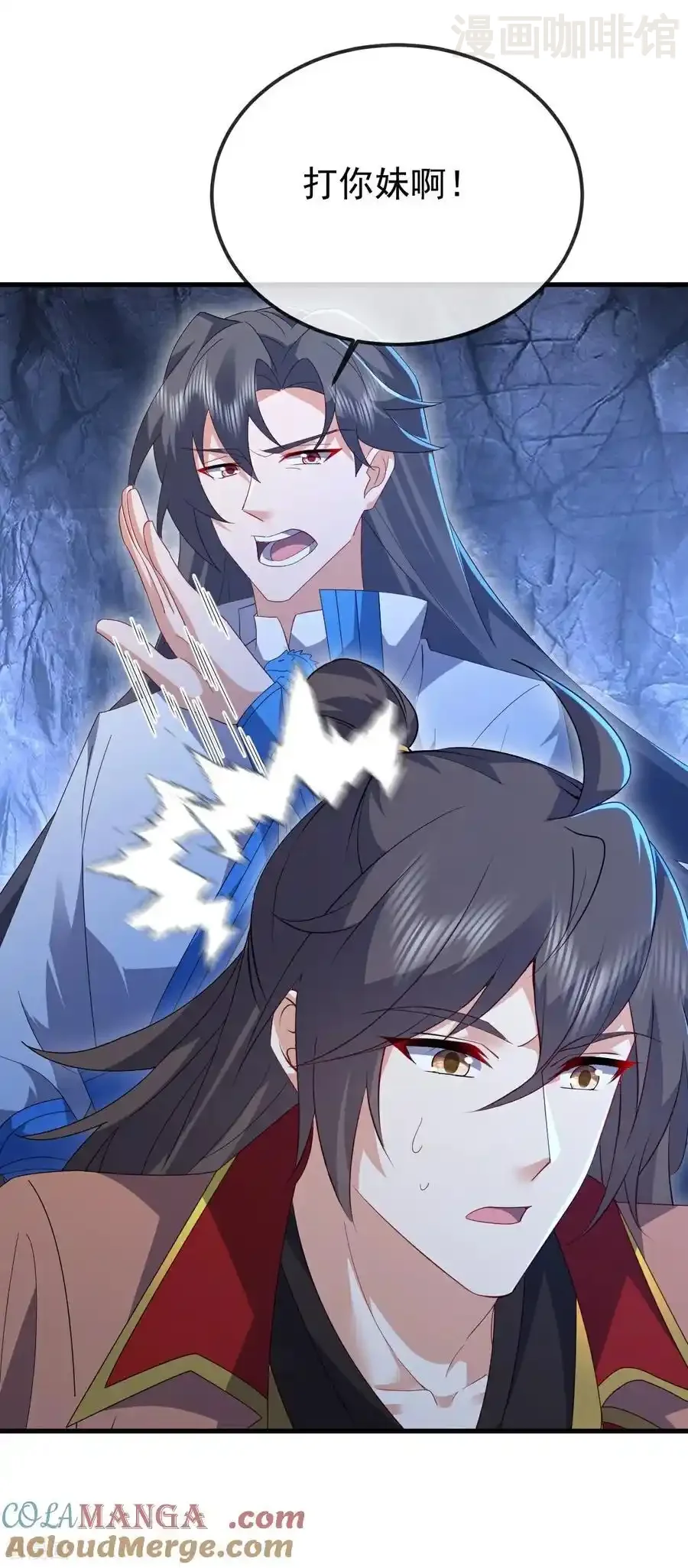 仙武帝尊 第619话 相信叶星辰 下拉式漫画 - 漫画咖啡馆 免费阅读 - Page 40