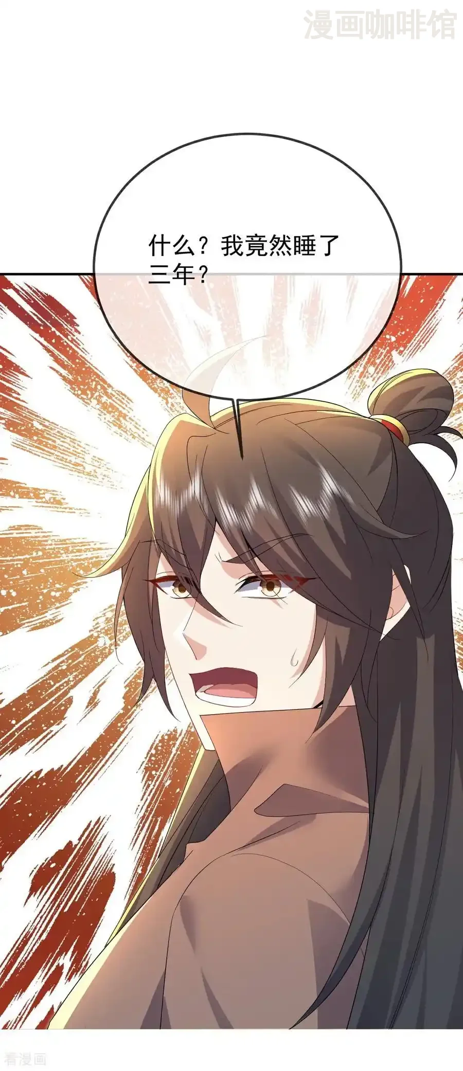 仙武帝尊 第619话 相信叶星辰 下拉式漫画 - 漫画咖啡馆 免费阅读 - Page 42