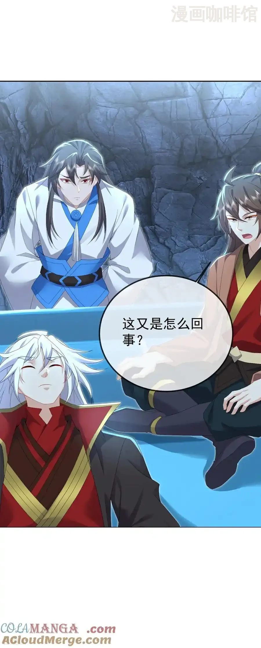 仙武帝尊 第619话 相信叶星辰 下拉式漫画 - 漫画咖啡馆 免费阅读 - Page 46