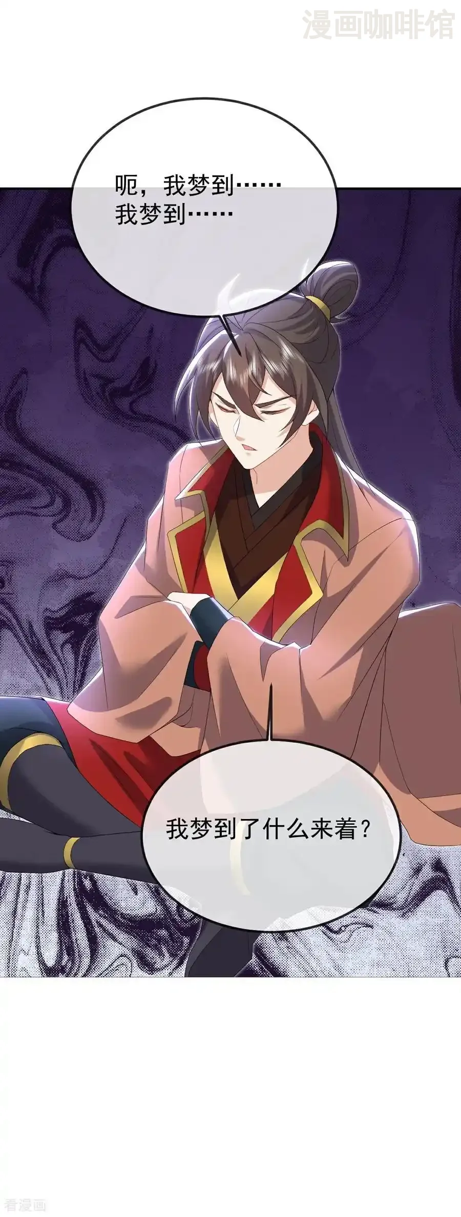 仙武帝尊 第619话 相信叶星辰 下拉式漫画 - 漫画咖啡馆 免费阅读 - Page 51