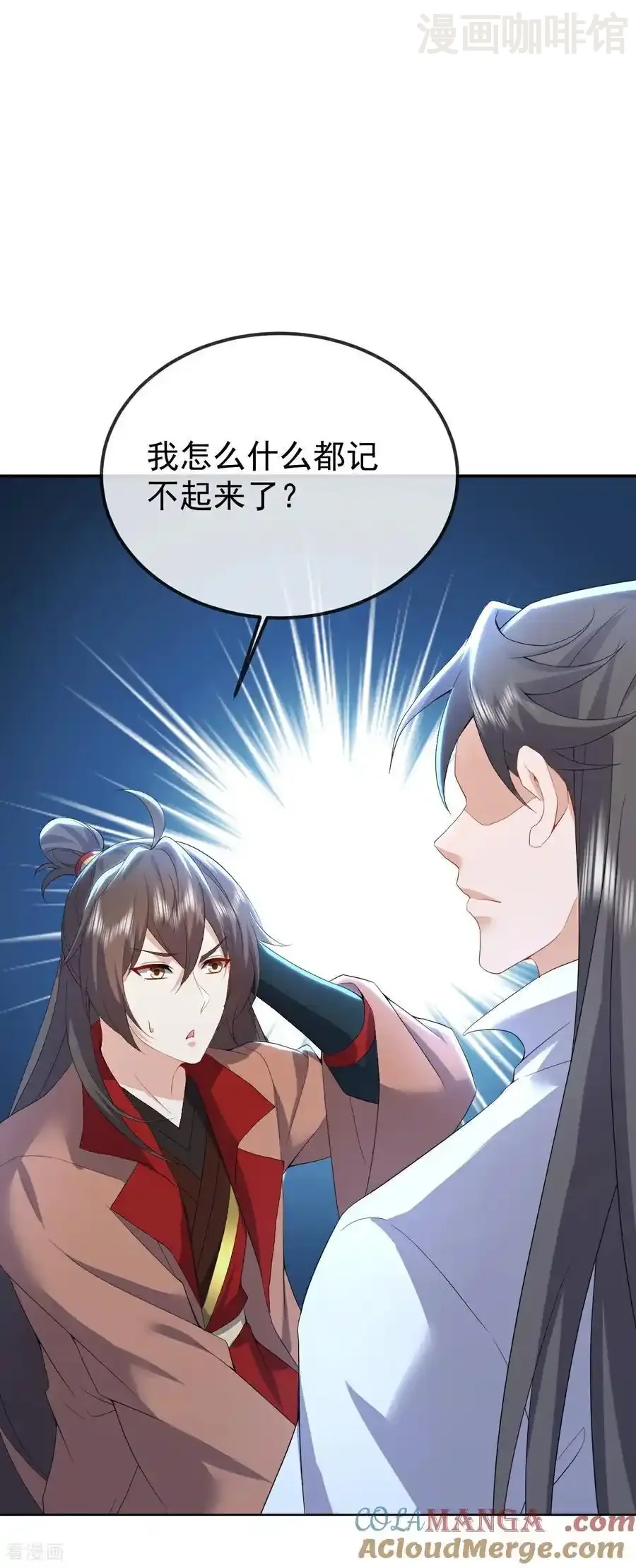 仙武帝尊 第619话 相信叶星辰 下拉式漫画 - 漫画咖啡馆 免费阅读 - Page 52