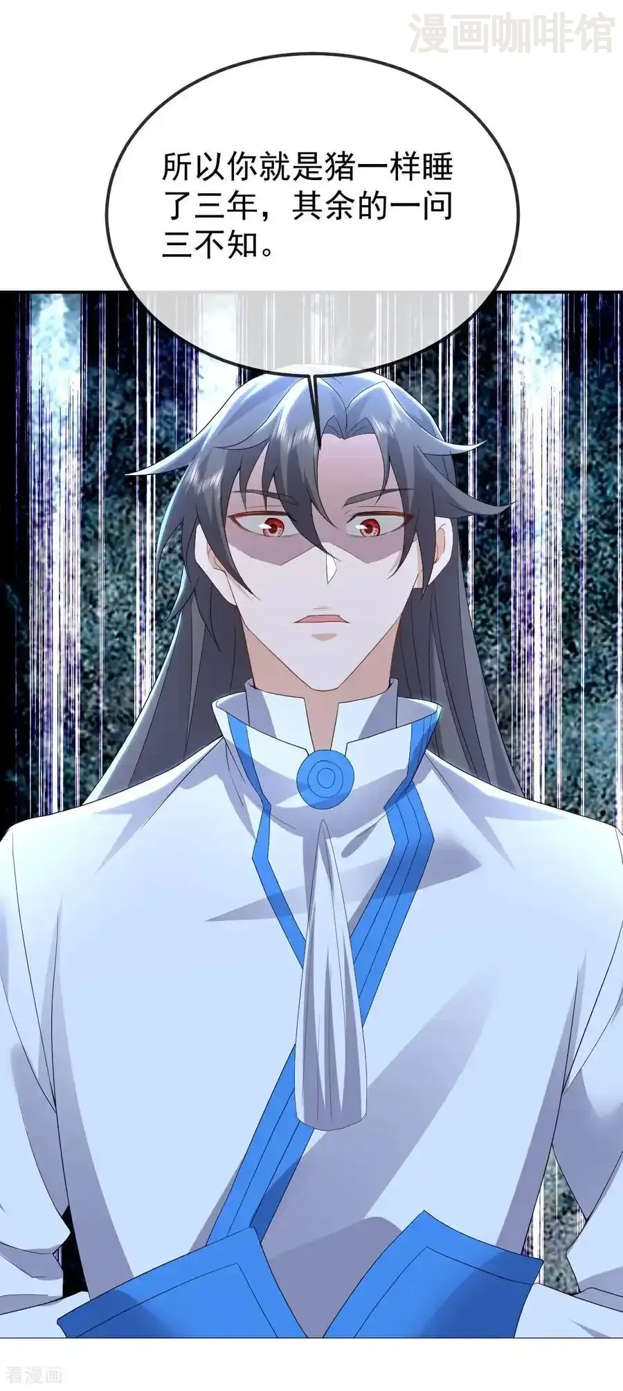 仙武帝尊 第619话 相信叶星辰 下拉式漫画 - 漫画咖啡馆 免费阅读 - Page 53