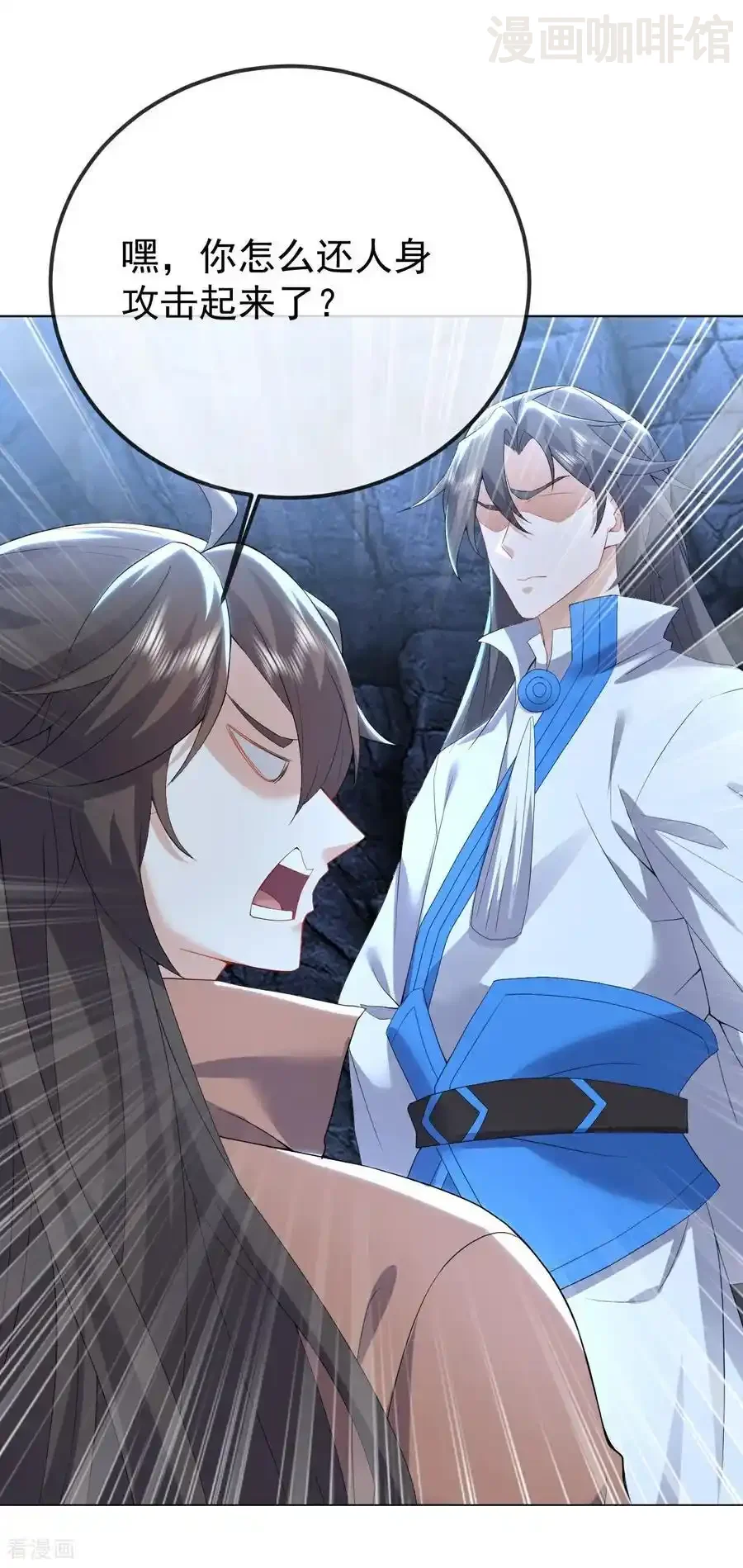 仙武帝尊 第619话 相信叶星辰 下拉式漫画 - 漫画咖啡馆 免费阅读 - Page 54