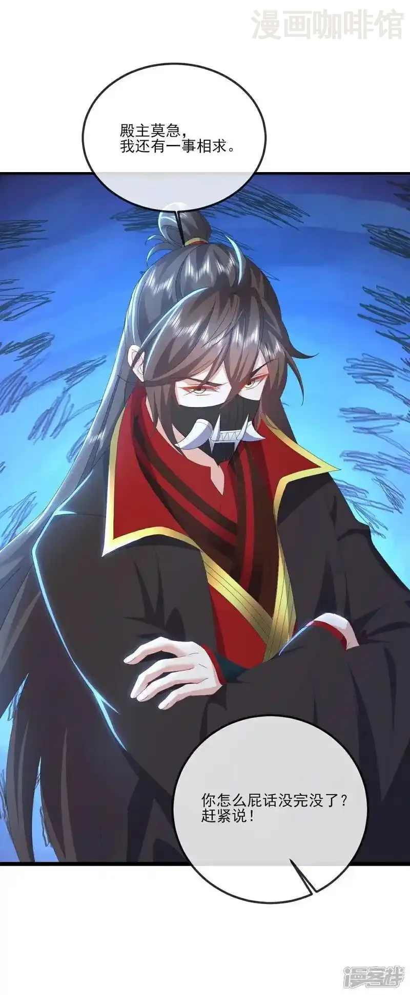 仙武帝尊 第541话 禁制启动 下拉式漫画 - 漫画咖啡馆 免费阅读 - Page 3