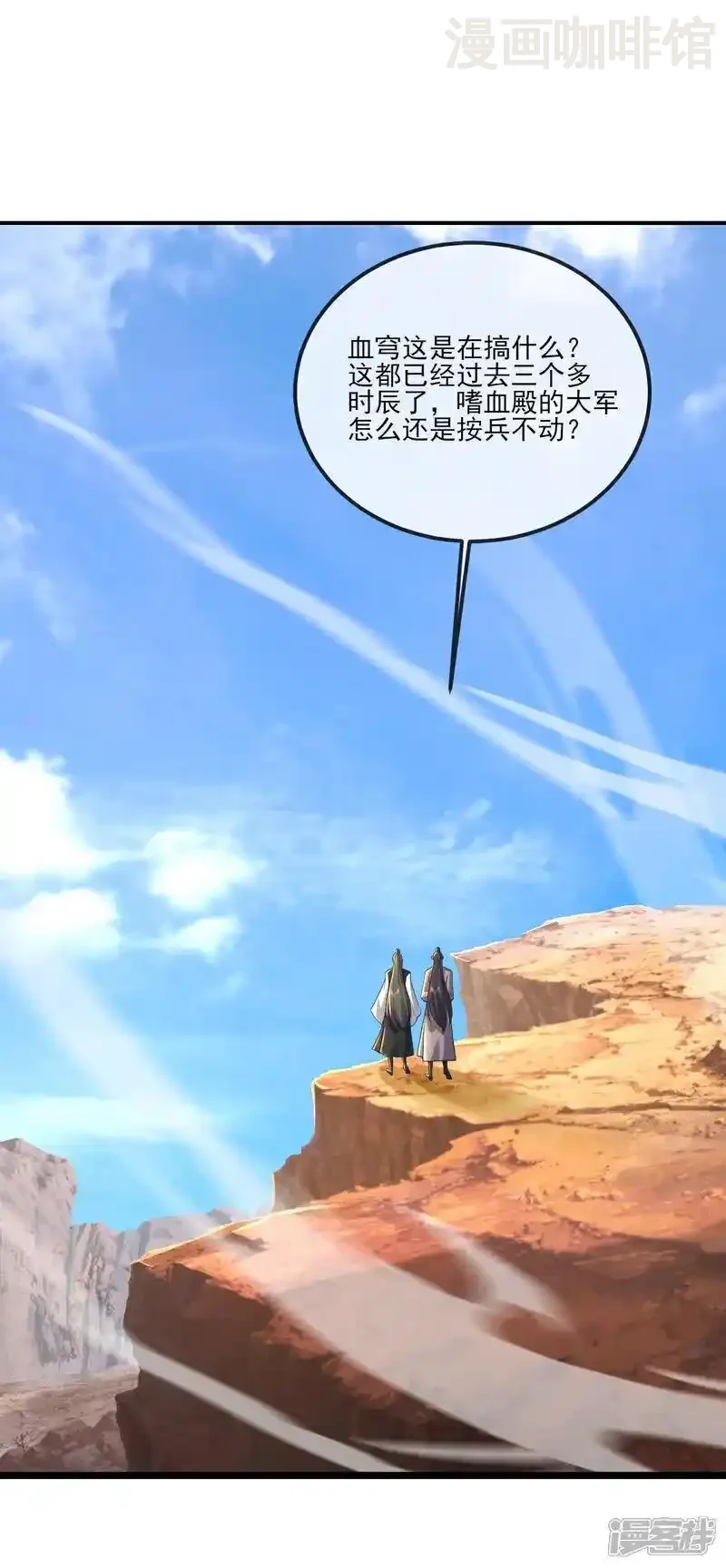 仙武帝尊 第541话 禁制启动 下拉式漫画 - 漫画咖啡馆 免费阅读 - Page 5