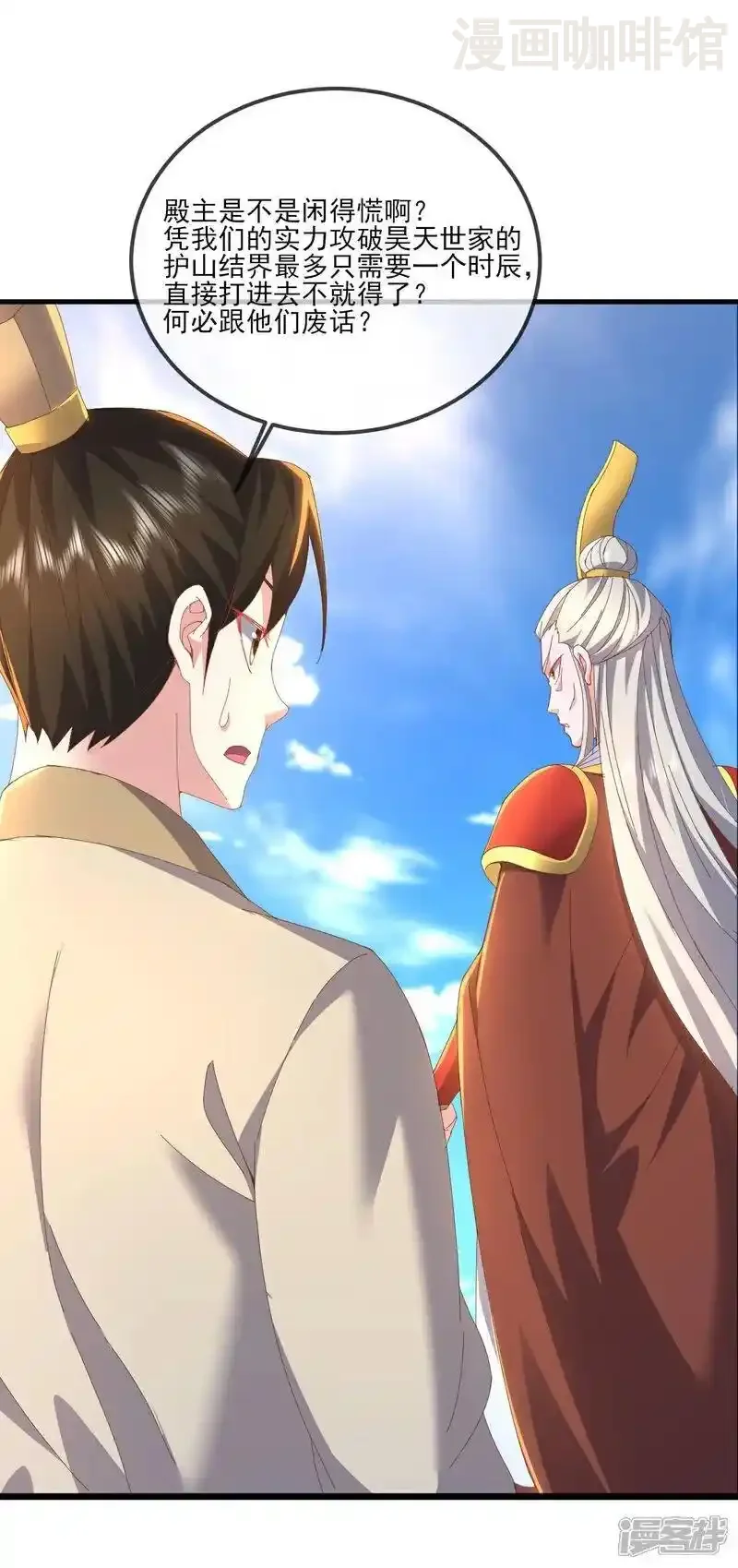 仙武帝尊 第541话 禁制启动 下拉式漫画 - 漫画咖啡馆 免费阅读 - Page 8