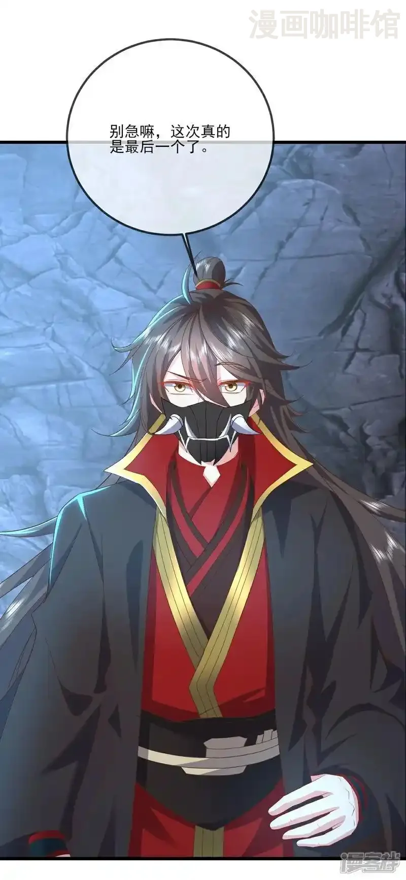 仙武帝尊 第541话 禁制启动 下拉式漫画 - 漫画咖啡馆 免费阅读 - Page 9