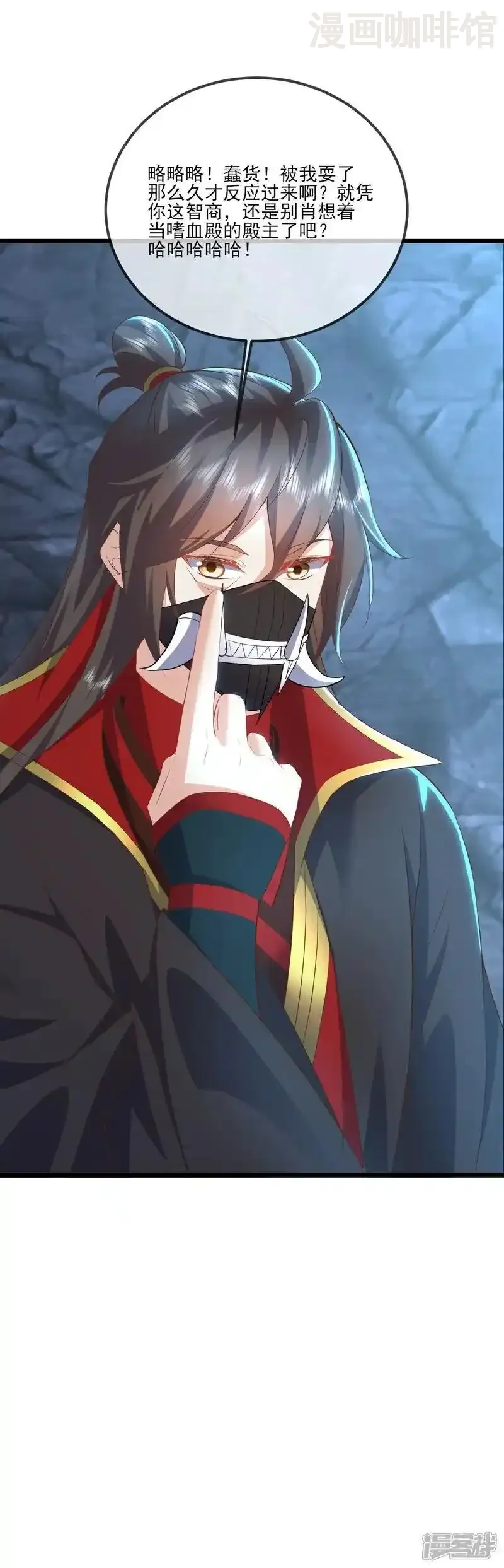 仙武帝尊 第541话 禁制启动 下拉式漫画 - 漫画咖啡馆 免费阅读 - Page 11