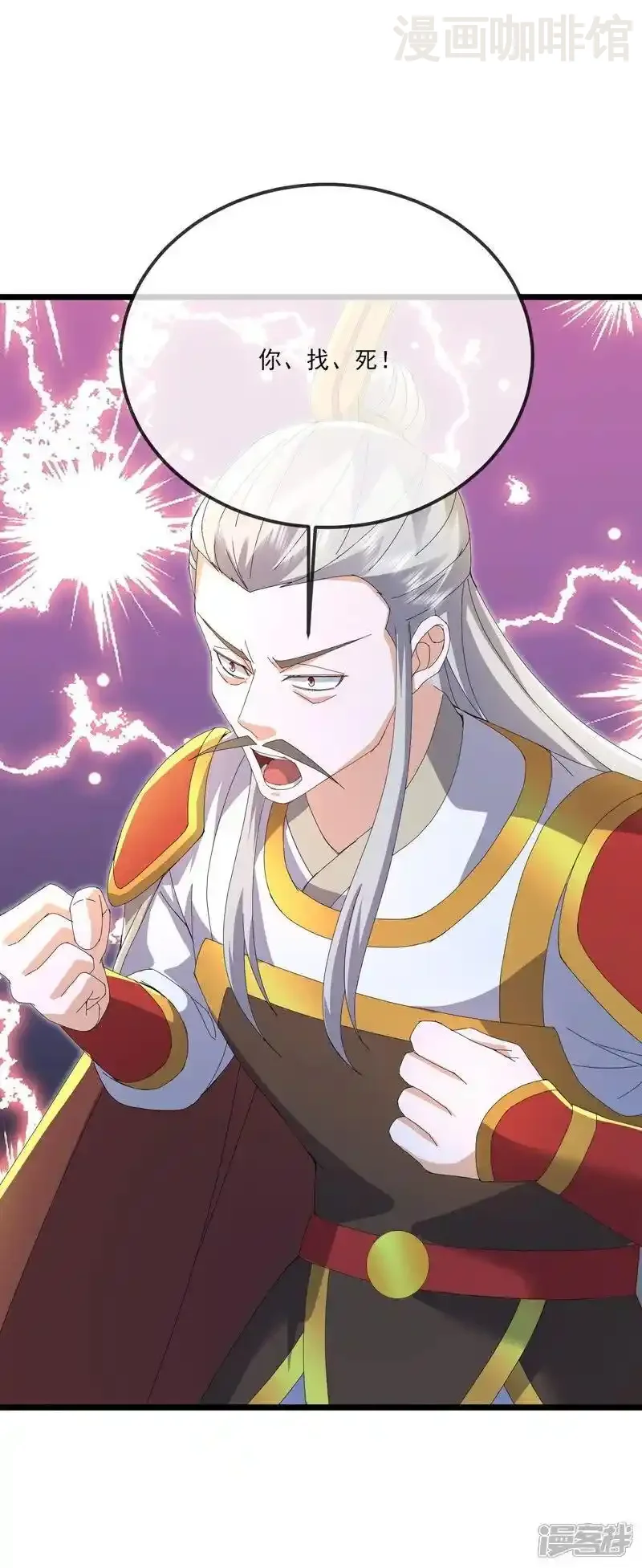 仙武帝尊 第541话 禁制启动 下拉式漫画 - 漫画咖啡馆 免费阅读 - Page 12