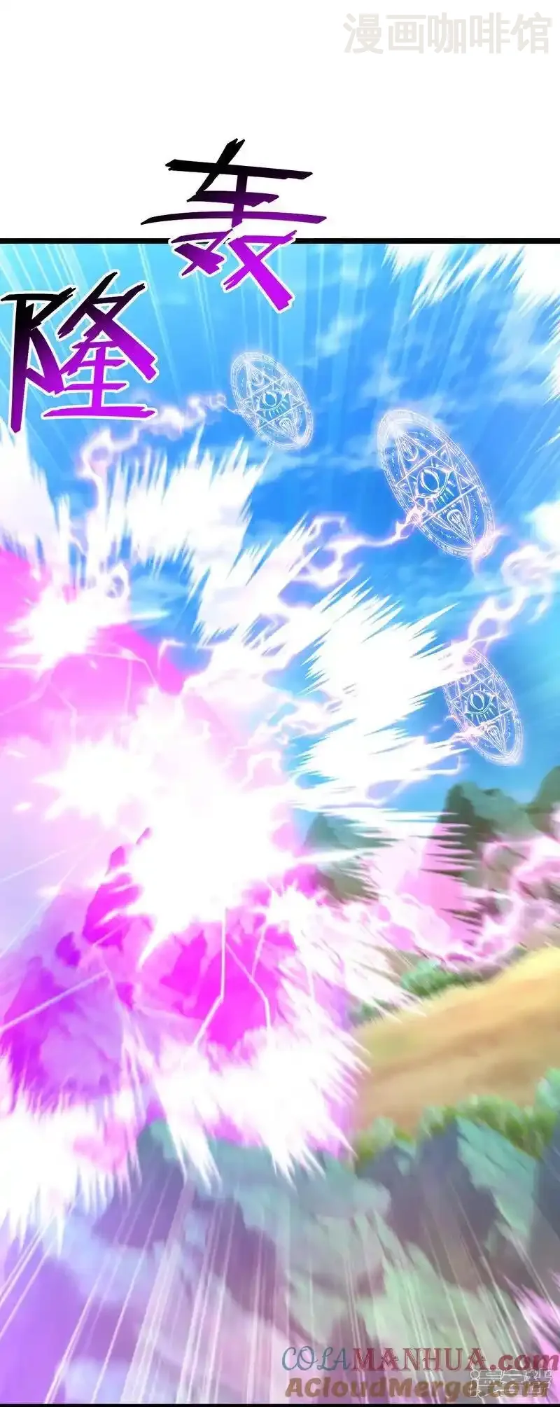 仙武帝尊 第541话 禁制启动 下拉式漫画 - 漫画咖啡馆 免费阅读 - Page 13