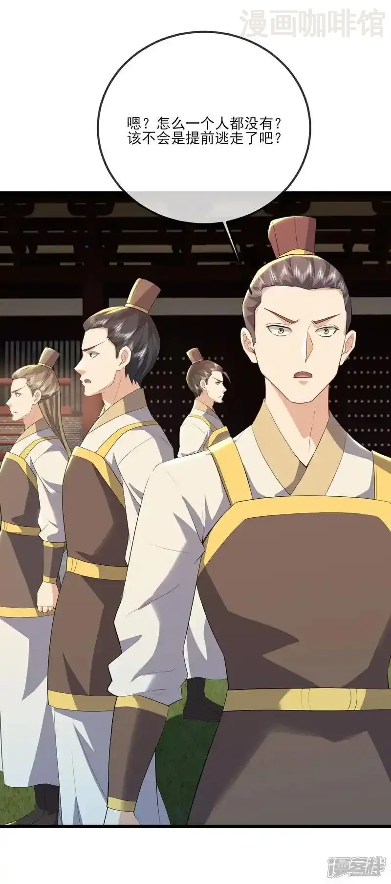 仙武帝尊 第541话 禁制启动 下拉式漫画 - 漫画咖啡馆 免费阅读 - Page 18