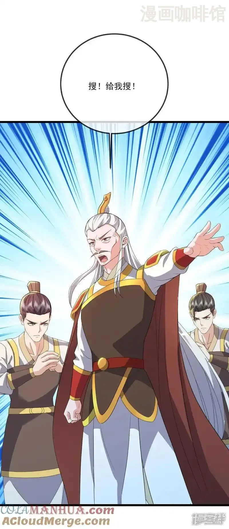 仙武帝尊 第541话 禁制启动 下拉式漫画 - 漫画咖啡馆 免费阅读 - Page 19