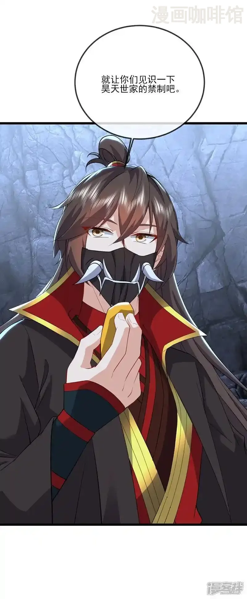 仙武帝尊 第541话 禁制启动 下拉式漫画 - 漫画咖啡馆 免费阅读 - Page 20