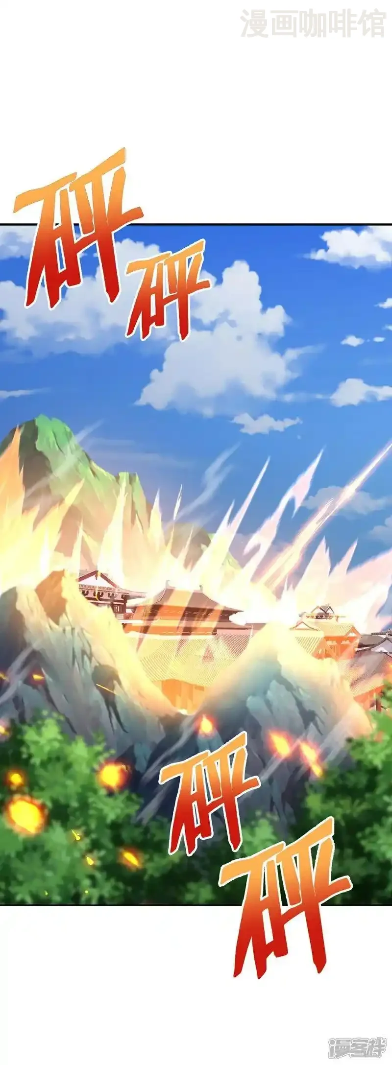 仙武帝尊 第541话 禁制启动 下拉式漫画 - 漫画咖啡馆 免费阅读 - Page 23