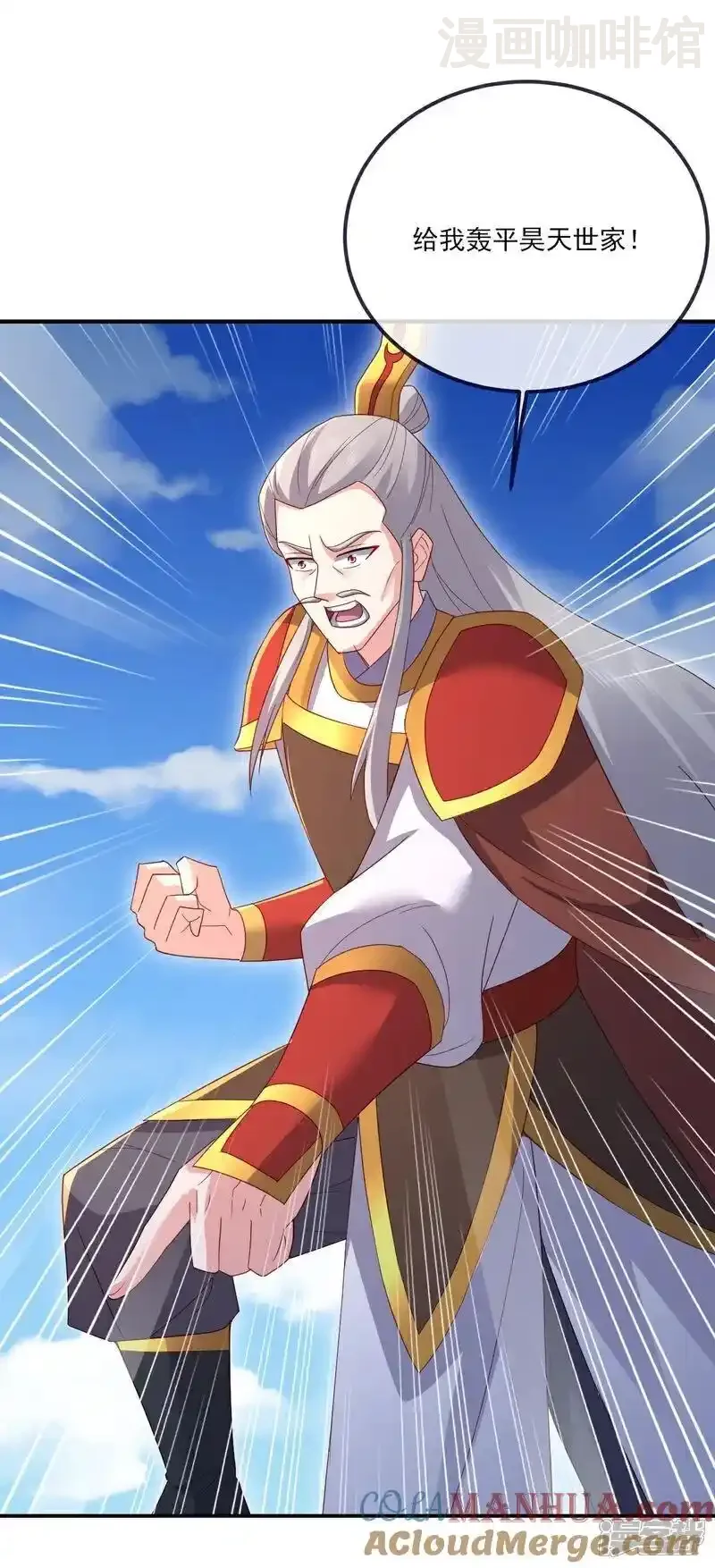 仙武帝尊 第541话 禁制启动 下拉式漫画 - 漫画咖啡馆 免费阅读 - Page 25