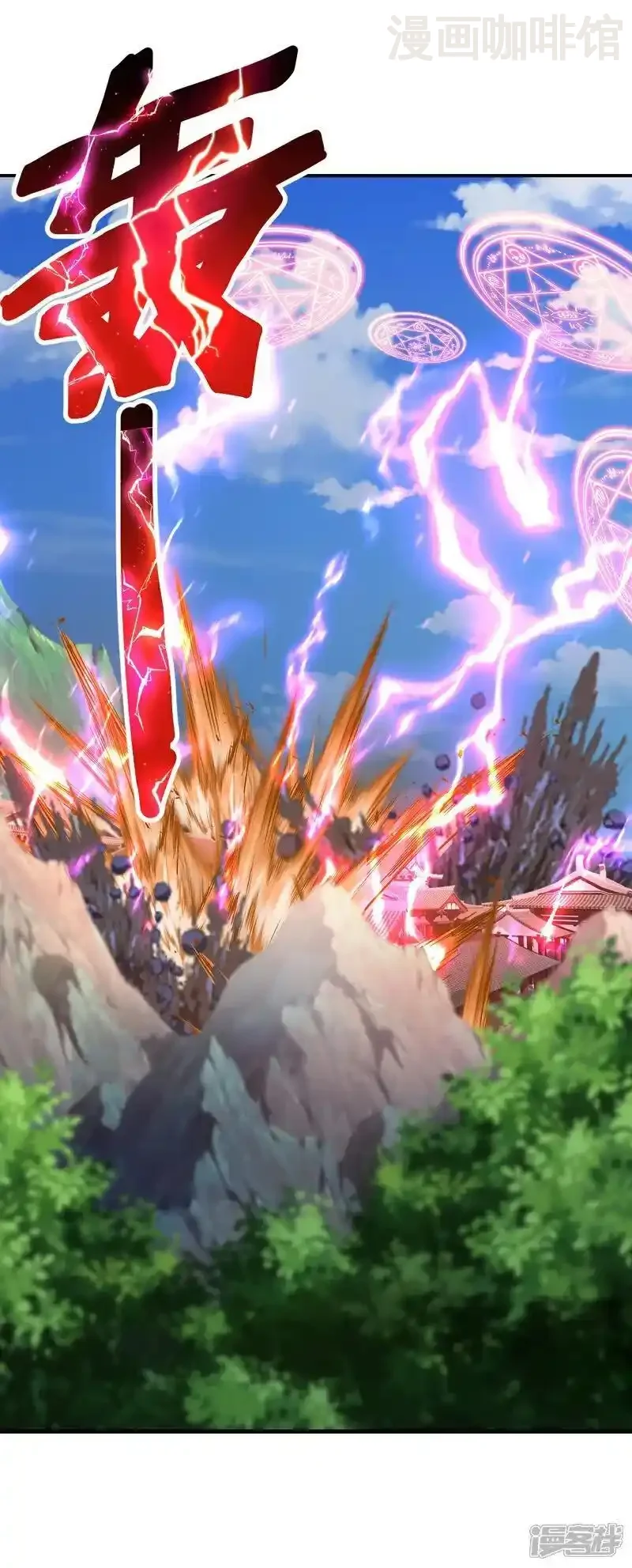 仙武帝尊 第541话 禁制启动 下拉式漫画 - 漫画咖啡馆 免费阅读 - Page 26