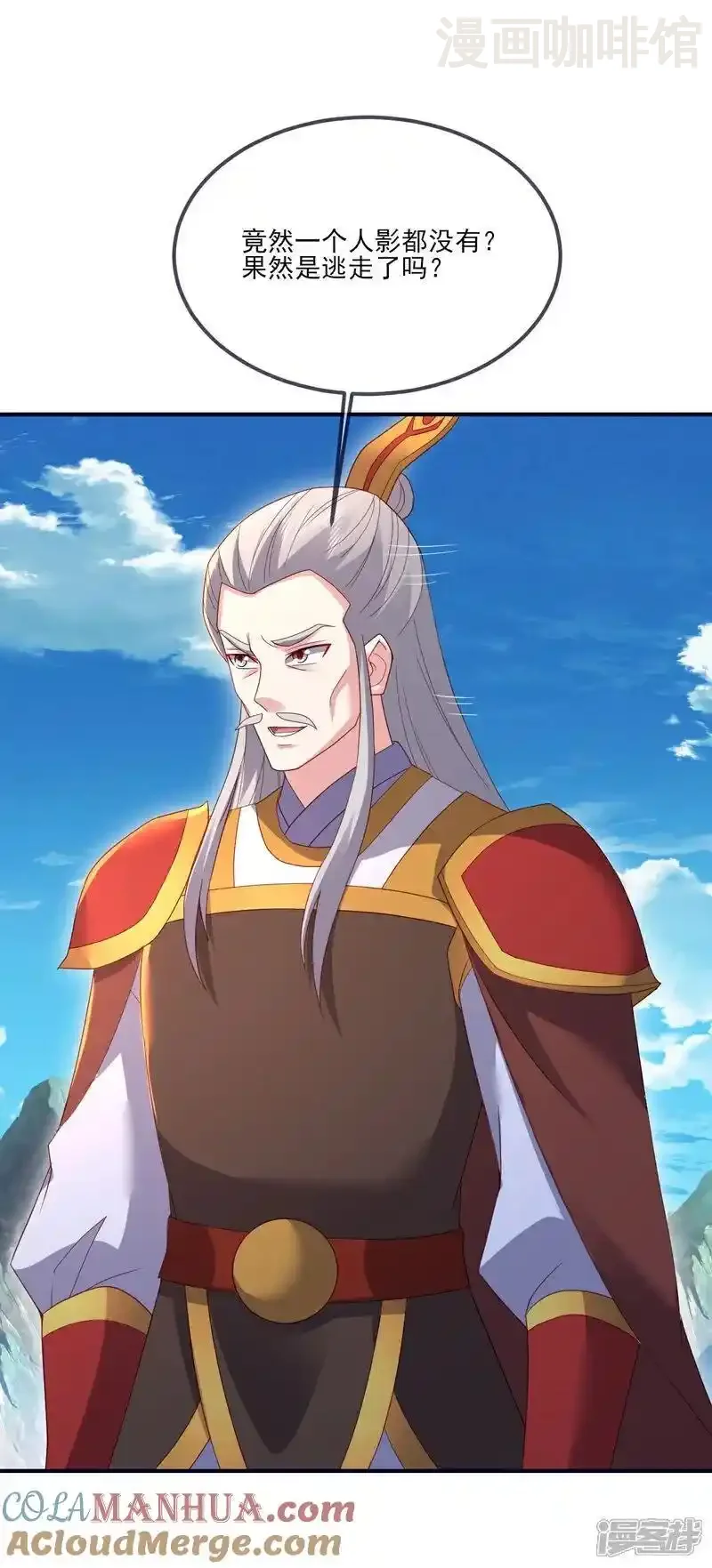 仙武帝尊 第541话 禁制启动 下拉式漫画 - 漫画咖啡馆 免费阅读 - Page 28