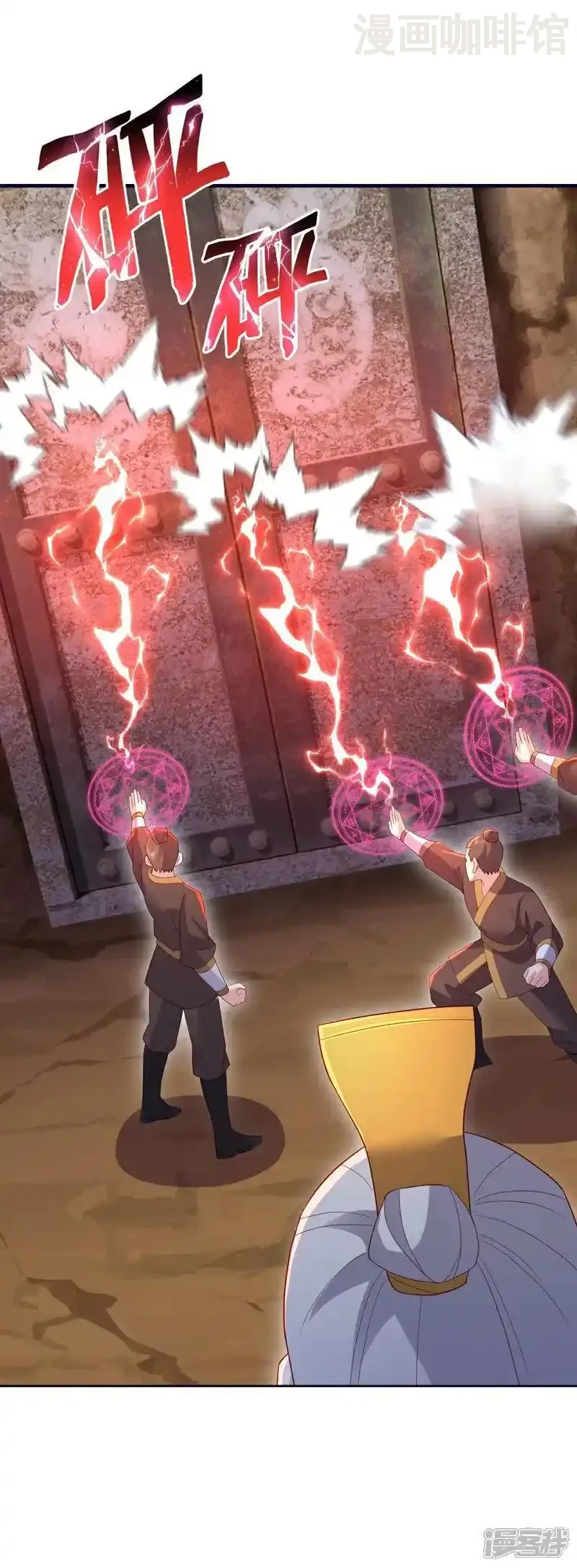 仙武帝尊 第541话 禁制启动 下拉式漫画 - 漫画咖啡馆 免费阅读 - Page 32