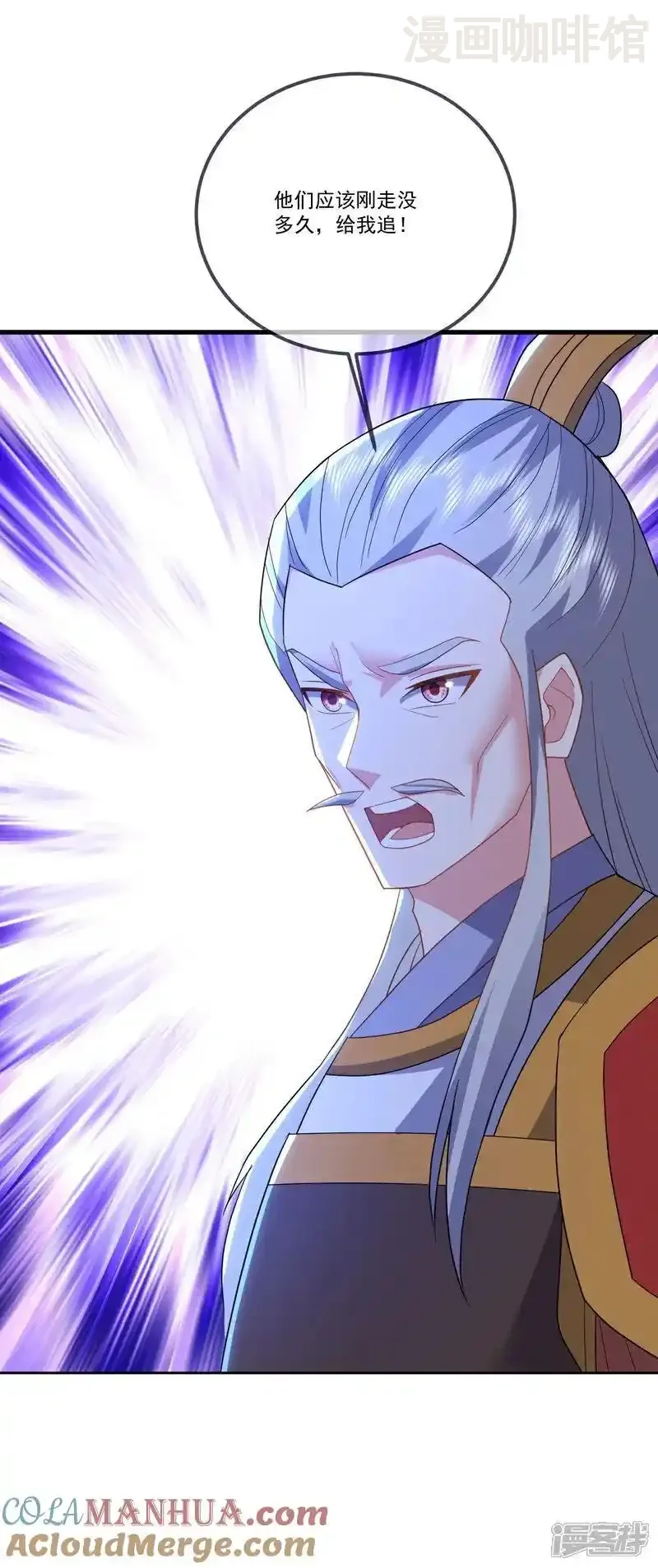 仙武帝尊 第541话 禁制启动 下拉式漫画 - 漫画咖啡馆 免费阅读 - Page 34