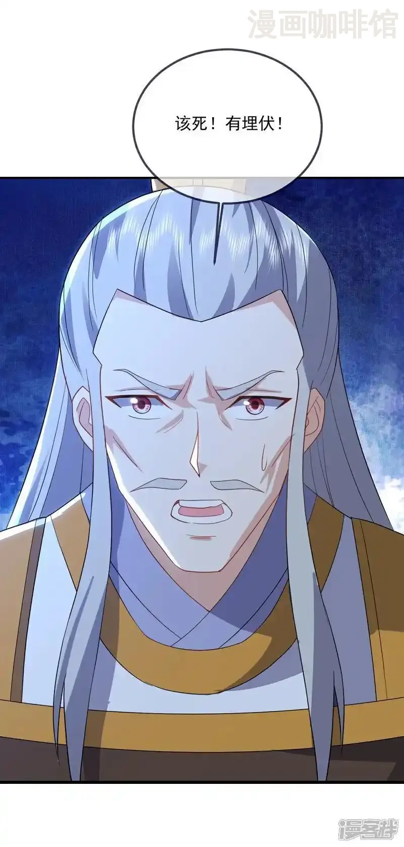 仙武帝尊 第541话 禁制启动 下拉式漫画 - 漫画咖啡馆 免费阅读 - Page 38