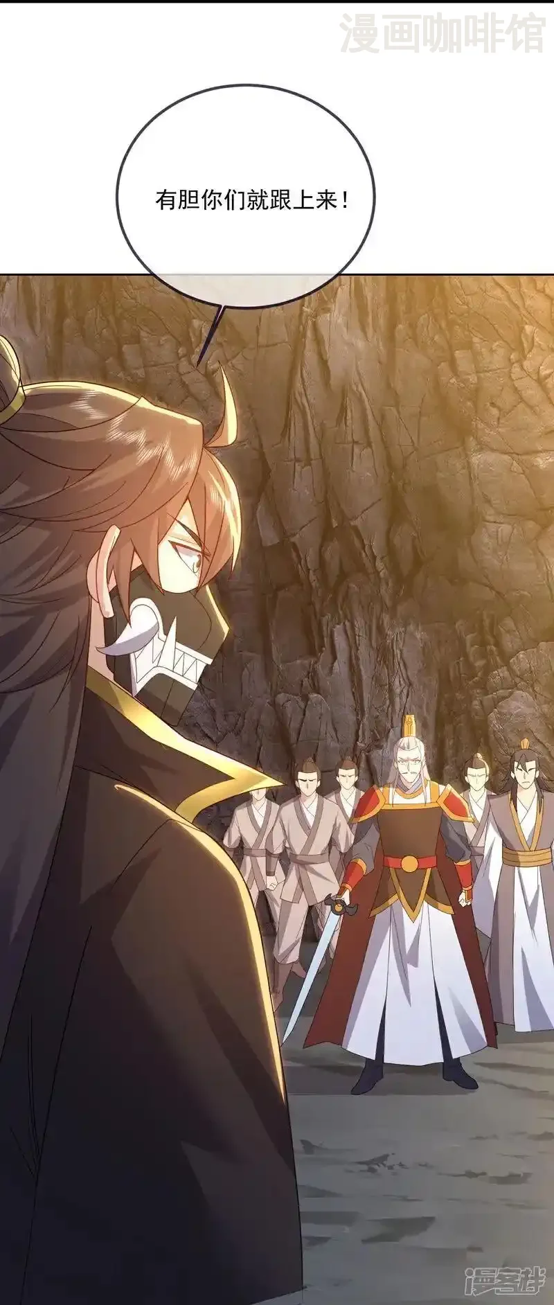 仙武帝尊 第541话 禁制启动 下拉式漫画 - 漫画咖啡馆 免费阅读 - Page 41