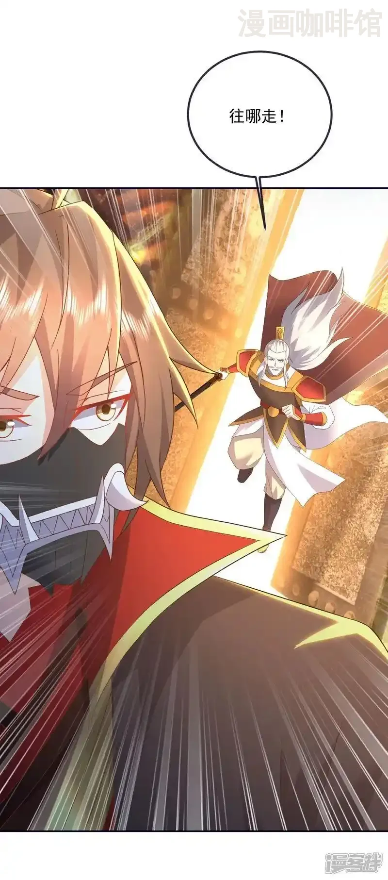 仙武帝尊 第541话 禁制启动 下拉式漫画 - 漫画咖啡馆 免费阅读 - Page 44