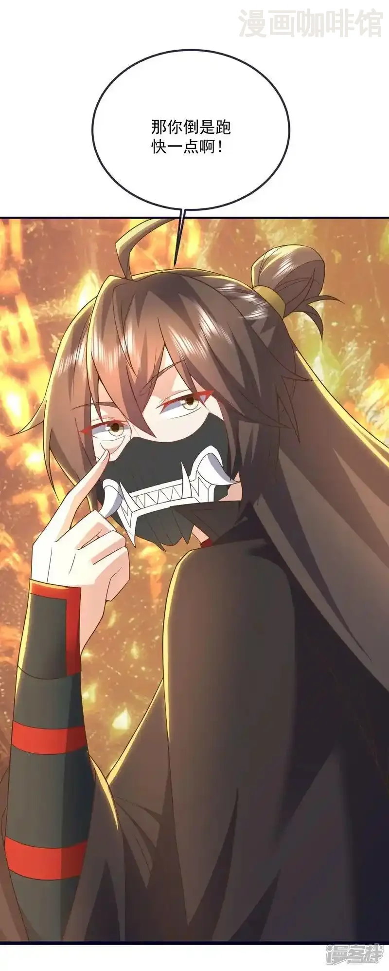 仙武帝尊 第541话 禁制启动 下拉式漫画 - 漫画咖啡馆 免费阅读 - Page 45