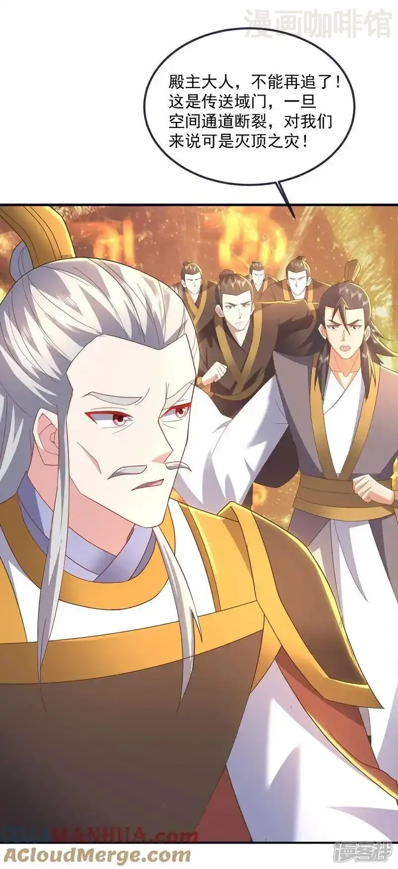 仙武帝尊 第541话 禁制启动 下拉式漫画 - 漫画咖啡馆 免费阅读 - Page 46