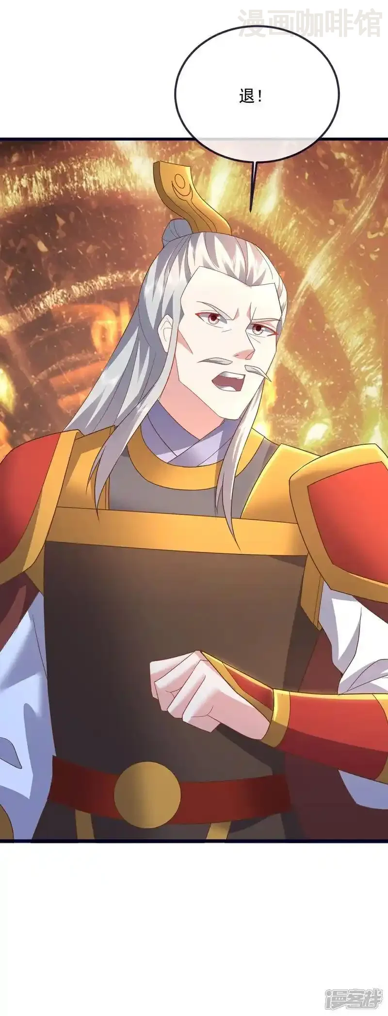 仙武帝尊 第541话 禁制启动 下拉式漫画 - 漫画咖啡馆 免费阅读 - Page 47