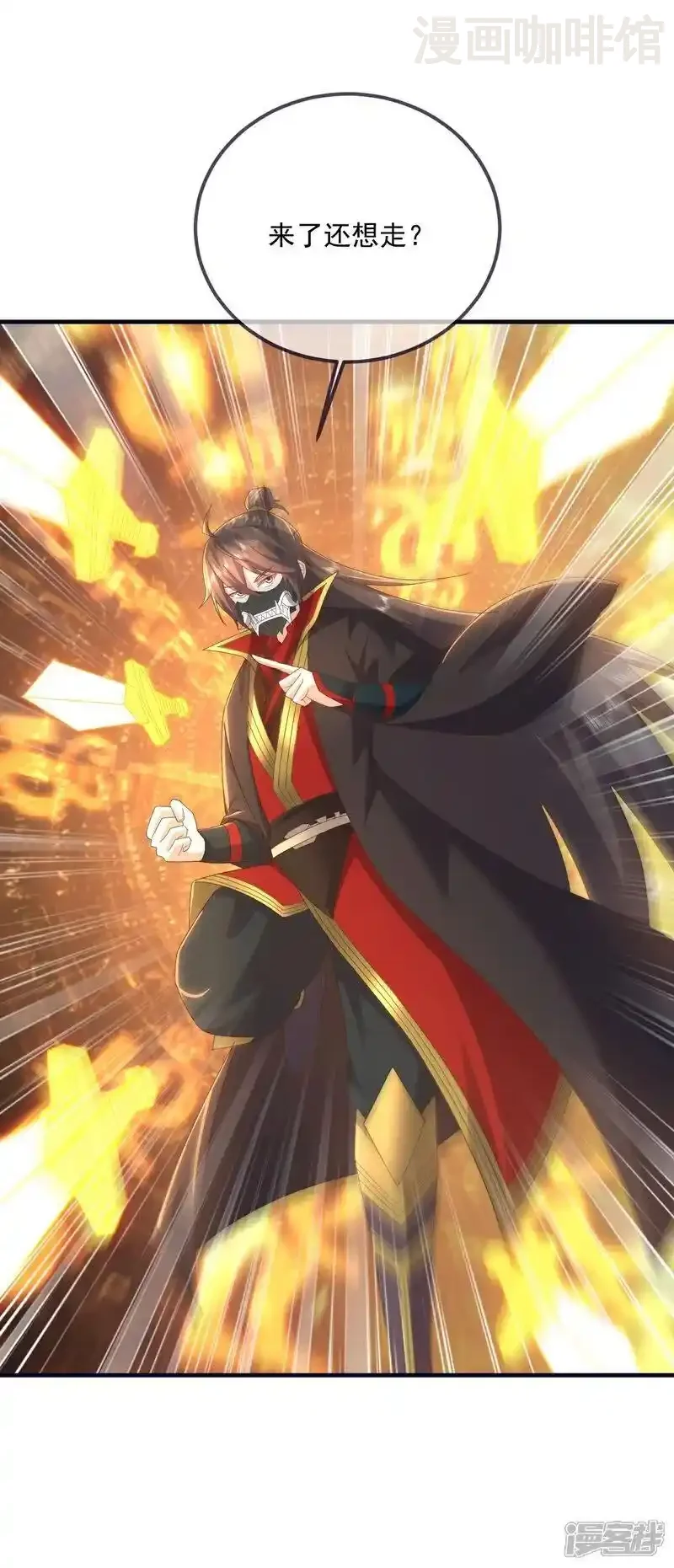 仙武帝尊 第541话 禁制启动 下拉式漫画 - 漫画咖啡馆 免费阅读 - Page 48