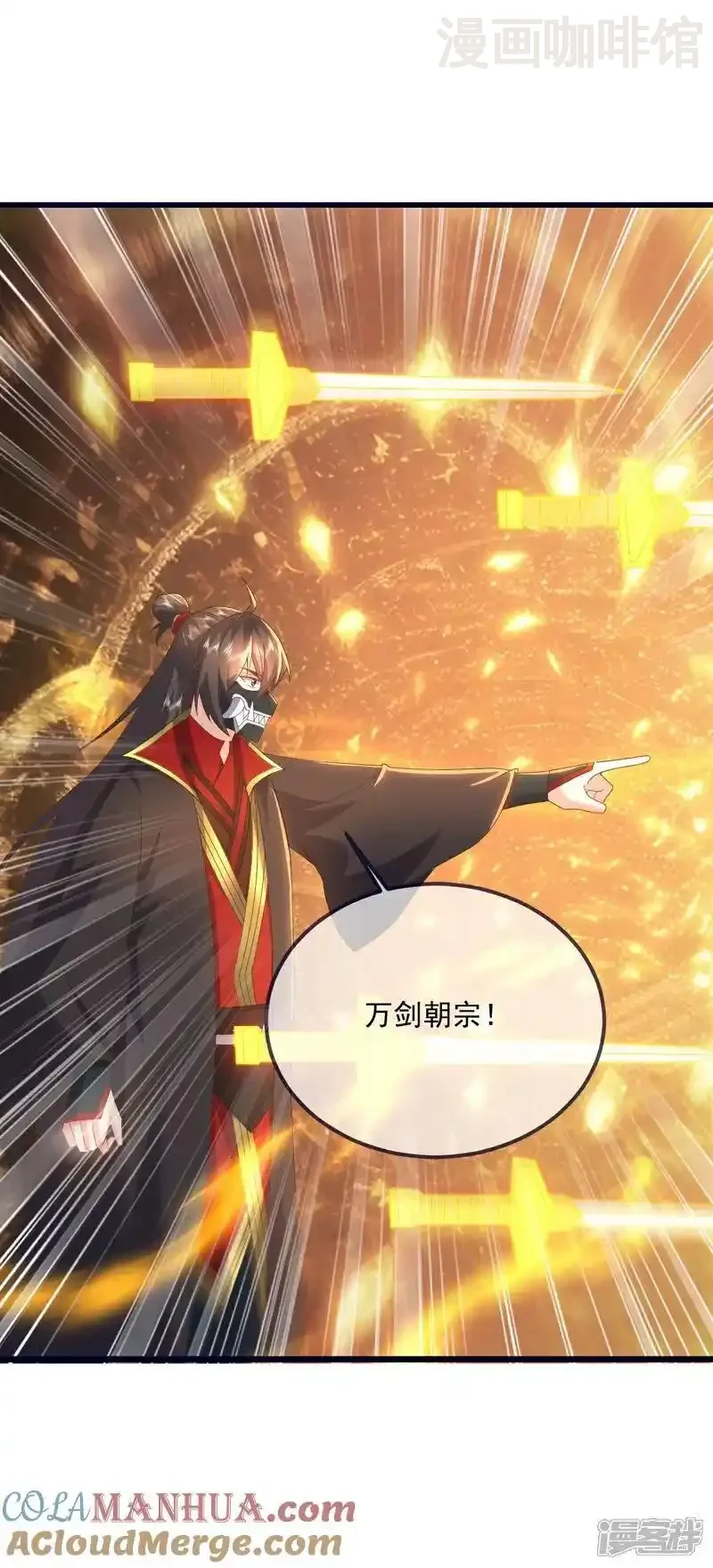 仙武帝尊 第541话 禁制启动 下拉式漫画 - 漫画咖啡馆 免费阅读 - Page 49