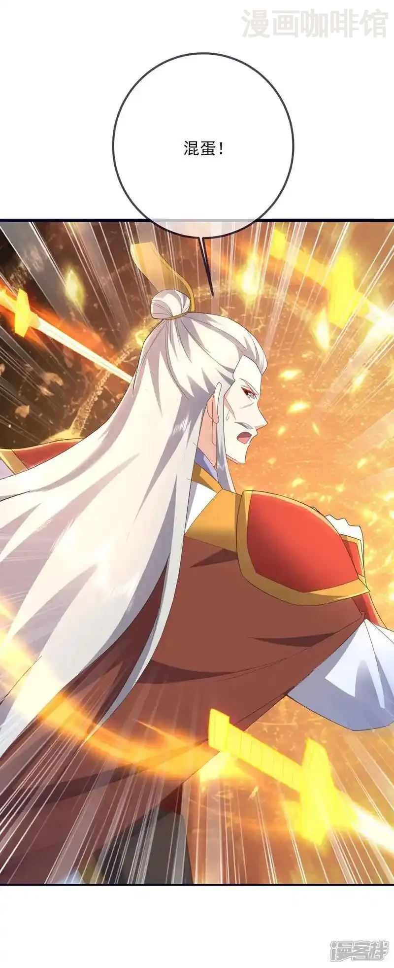 仙武帝尊 第541话 禁制启动 下拉式漫画 - 漫画咖啡馆 免费阅读 - Page 51