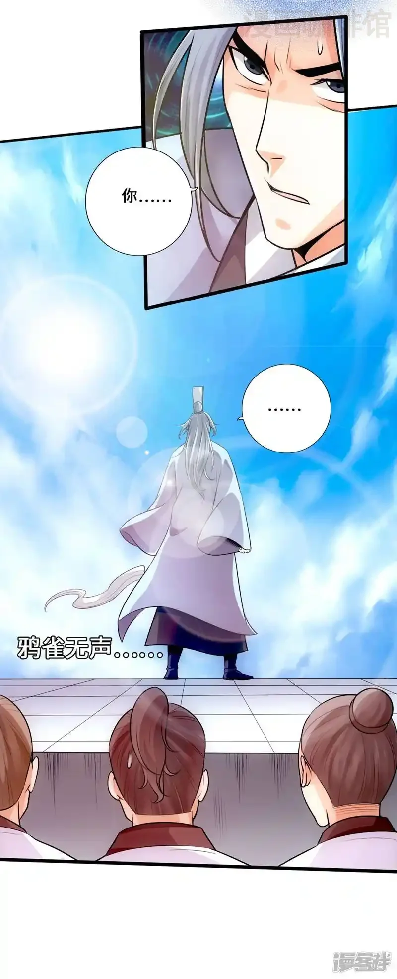 仙武帝尊 第15话 一战成名 下拉式漫画 - 漫画咖啡馆 免费阅读 - Page 4