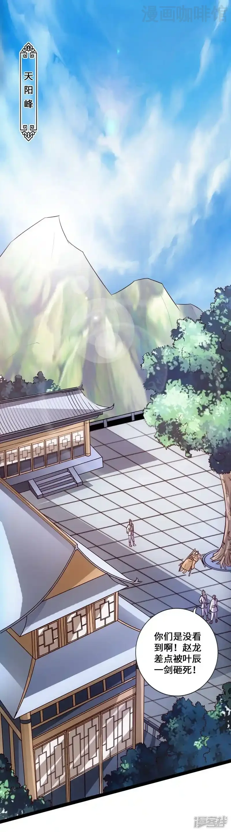 仙武帝尊 第15话 一战成名 下拉式漫画 - 漫画咖啡馆 免费阅读 - Page 9