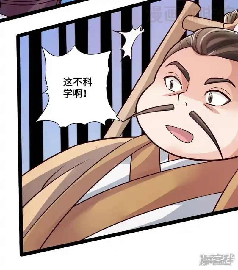 仙武帝尊 第15话 一战成名 下拉式漫画 - 漫画咖啡馆 免费阅读 - Page 11