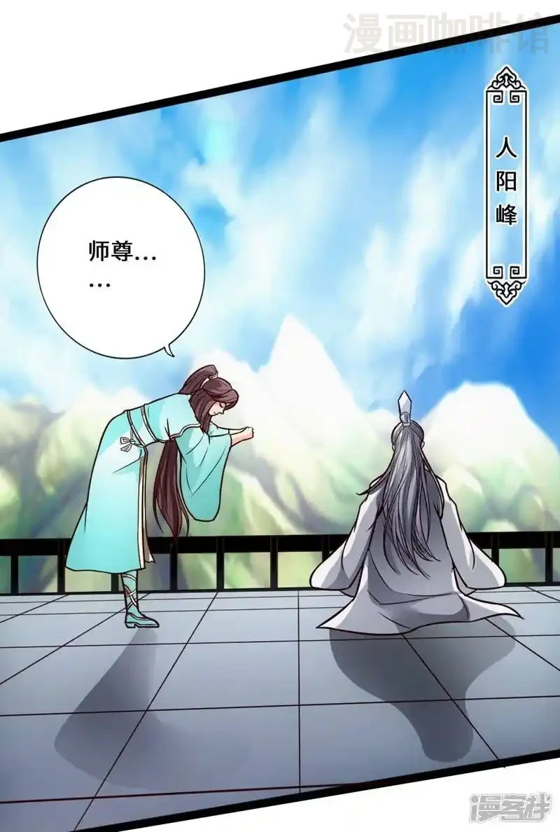 仙武帝尊 第15话 一战成名 下拉式漫画 - 漫画咖啡馆 免费阅读 - Page 12