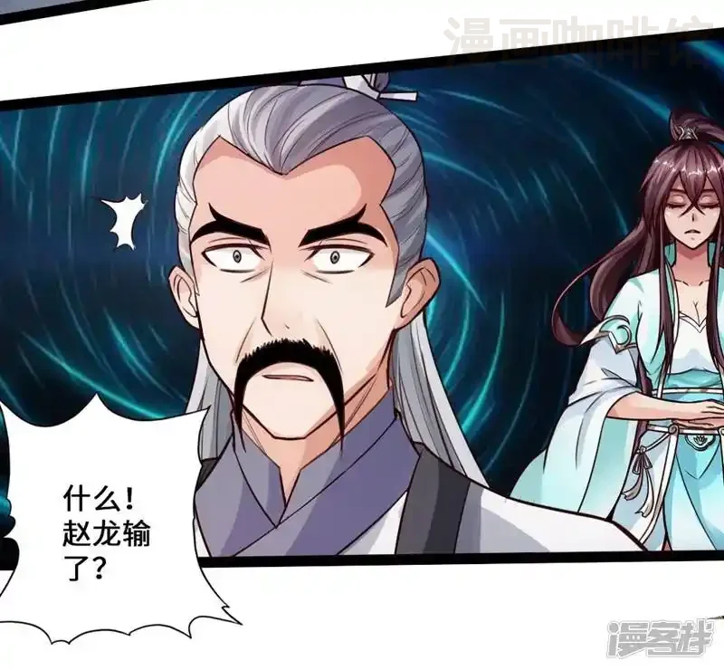 仙武帝尊 第15话 一战成名 下拉式漫画 - 漫画咖啡馆 免费阅读 - Page 13