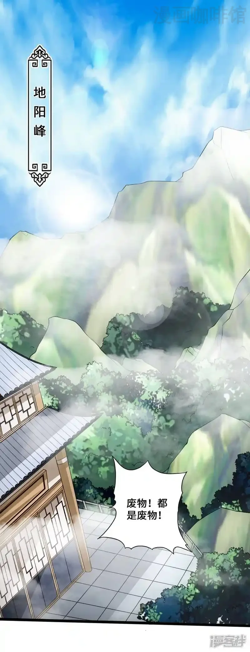 仙武帝尊 第15话 一战成名 下拉式漫画 - 漫画咖啡馆 免费阅读 - Page 14