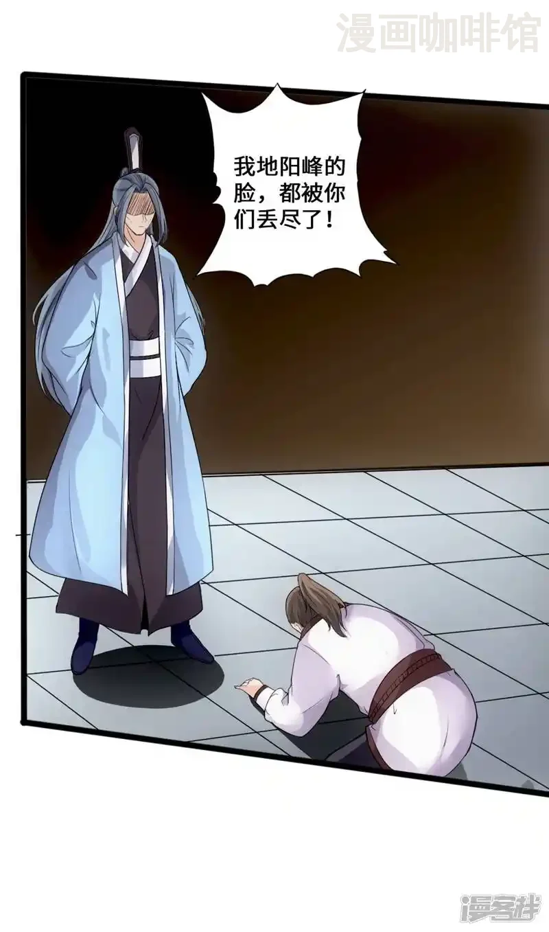 仙武帝尊 第15话 一战成名 下拉式漫画 - 漫画咖啡馆 免费阅读 - Page 15