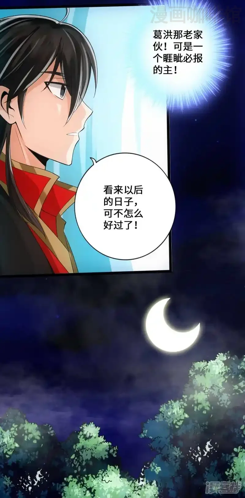 仙武帝尊 第15话 一战成名 下拉式漫画 - 漫画咖啡馆 免费阅读 - Page 17