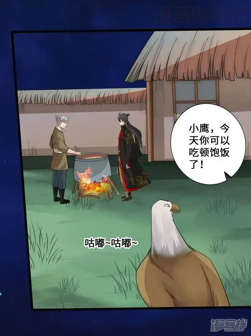 仙武帝尊 第15话 一战成名 下拉式漫画 - 漫画咖啡馆 免费阅读 - Page 19