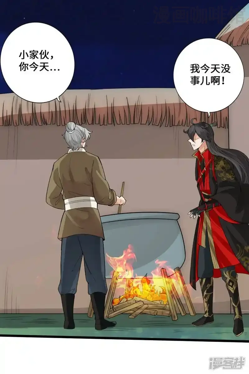 仙武帝尊 第15话 一战成名 下拉式漫画 - 漫画咖啡馆 免费阅读 - Page 20