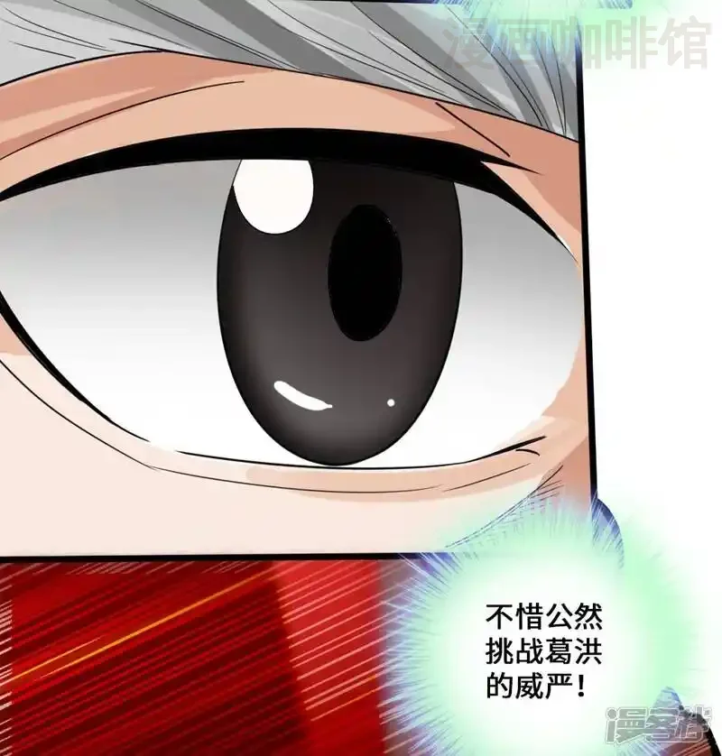 仙武帝尊 第15话 一战成名 下拉式漫画 - 漫画咖啡馆 免费阅读 - Page 22