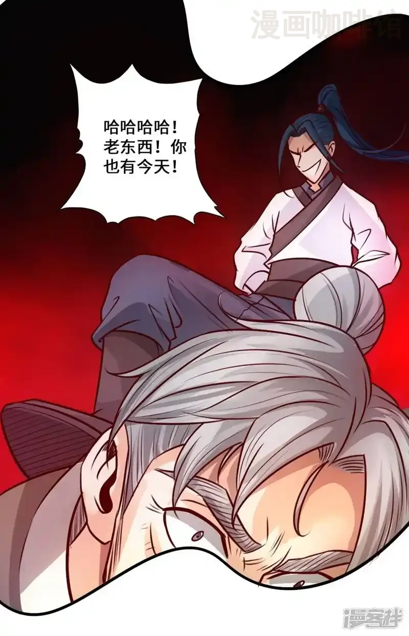 仙武帝尊 第15话 一战成名 下拉式漫画 - 漫画咖啡馆 免费阅读 - Page 26