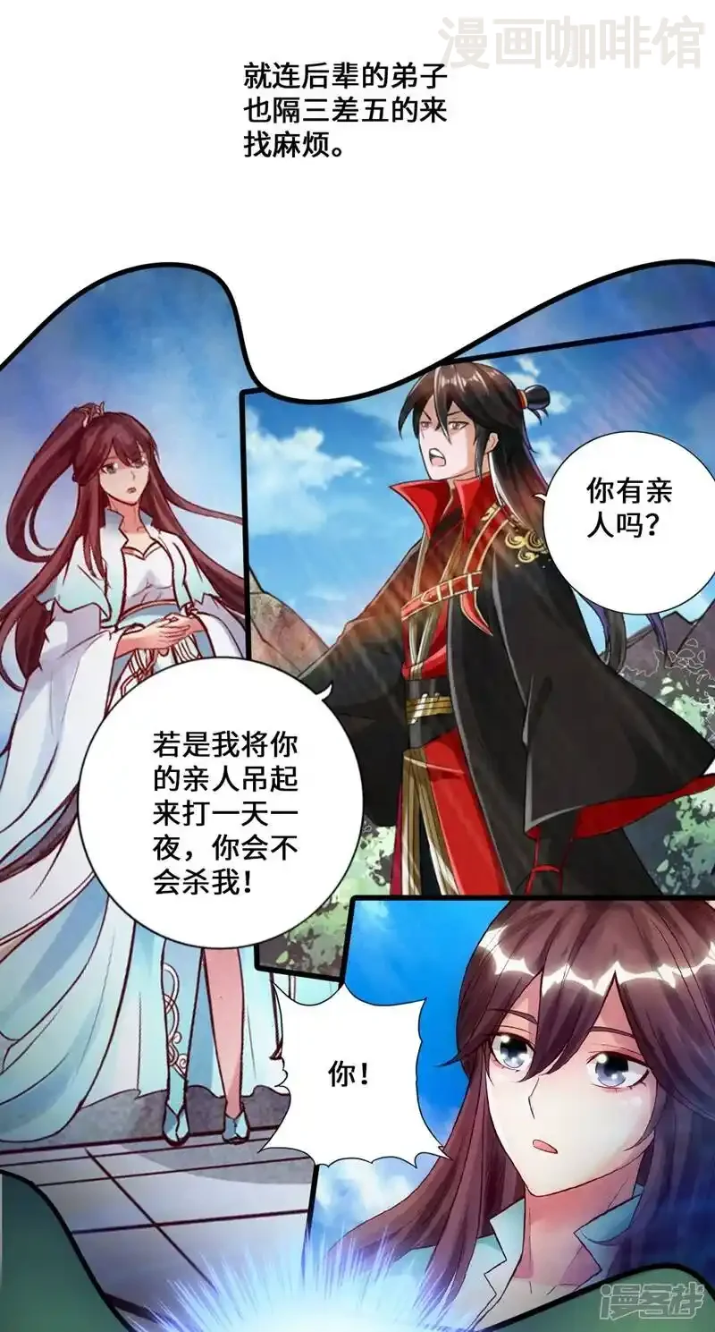 仙武帝尊 第15话 一战成名 下拉式漫画 - 漫画咖啡馆 免费阅读 - Page 27