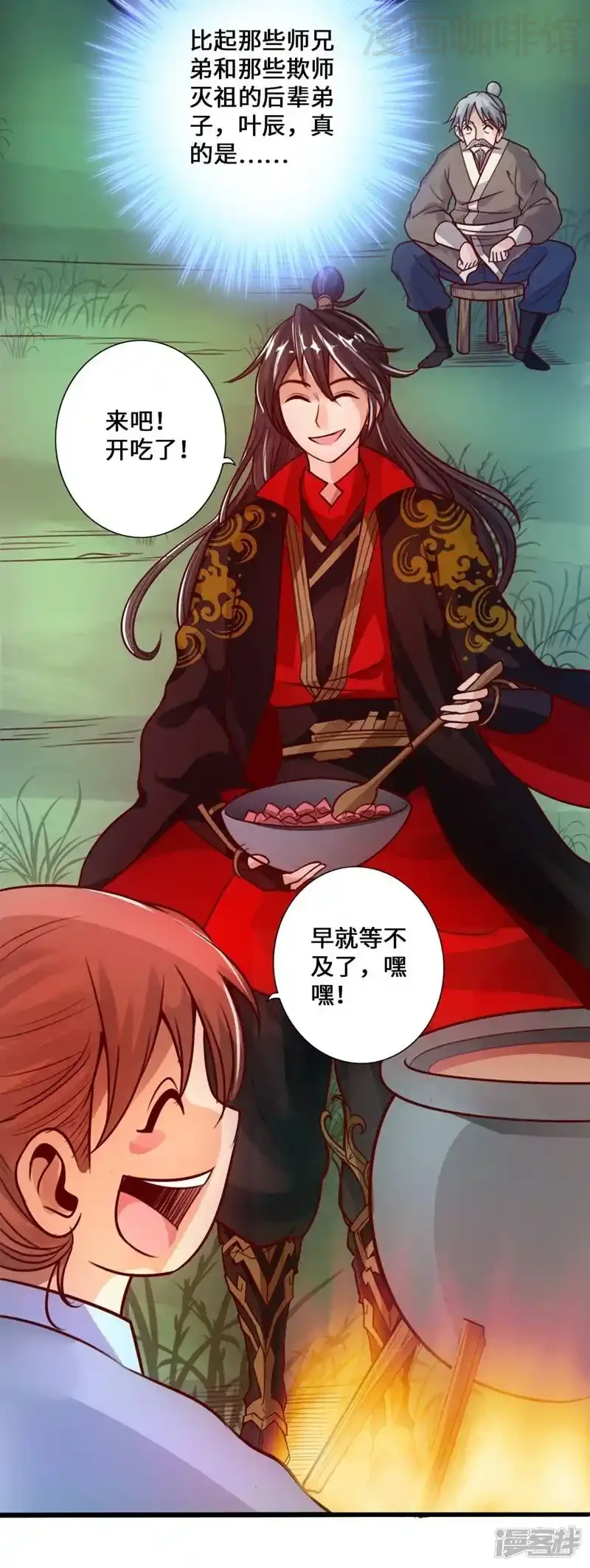 仙武帝尊 第15话 一战成名 下拉式漫画 - 漫画咖啡馆 免费阅读 - Page 28