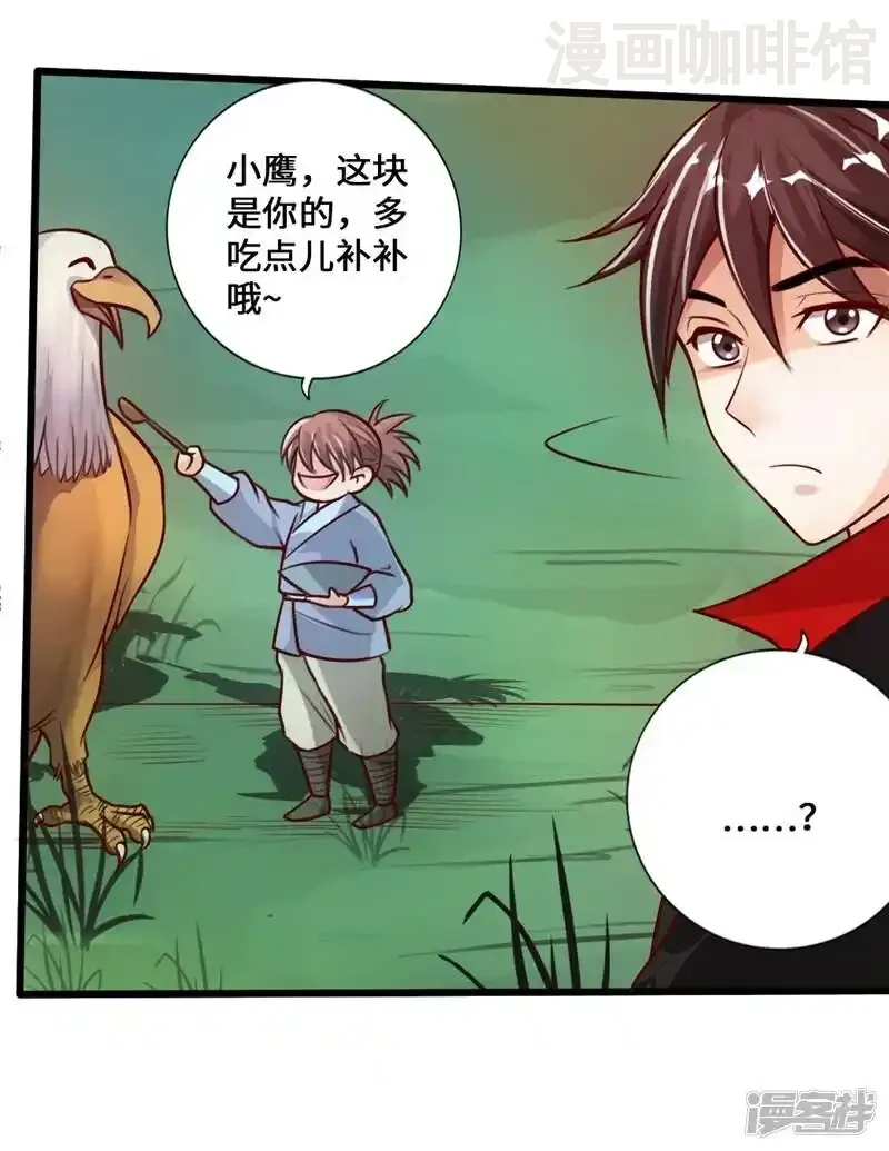 仙武帝尊 第15话 一战成名 下拉式漫画 - 漫画咖啡馆 免费阅读 - Page 29