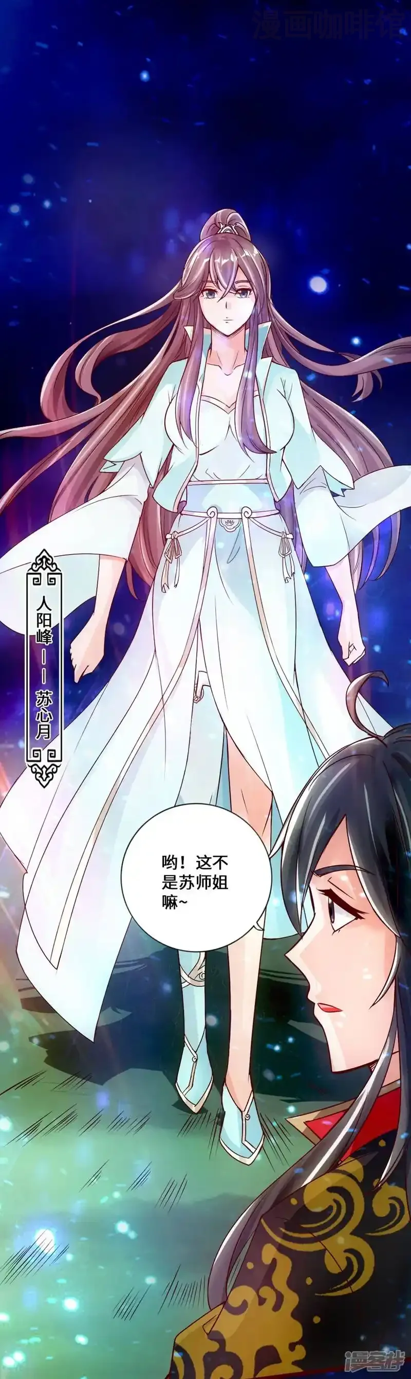 仙武帝尊 第15话 一战成名 下拉式漫画 - 漫画咖啡馆 免费阅读 - Page 30